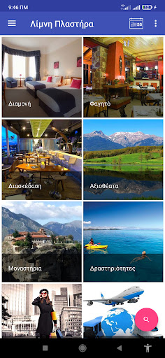 Android application Plastiras Lake - Smart Guide screenshort