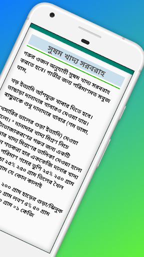 গাভী সহজ ভাবে মোটা তাজাকরণের উপায় ও চিকিৎসা