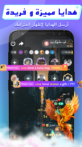 ويسبر - دردشة و ألعاب Screen 2