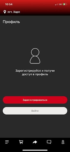 iPonka Delivery Screen 2
