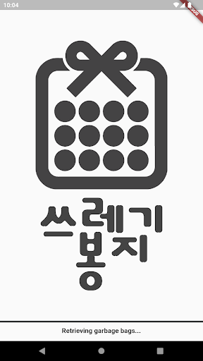 Android application Kr. Garbage Bags screenshort