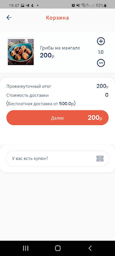 Царская Шашлычная в Рязани