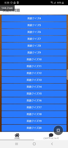 英語のクイズ Screen 2