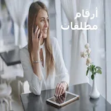 مطلقات وأرامل للتعارف  2017 icon