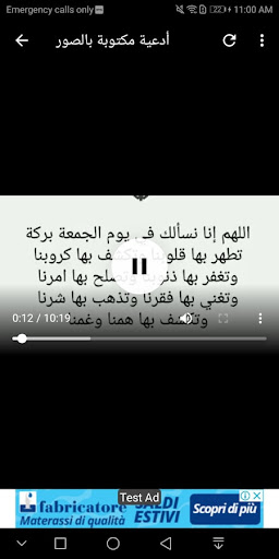 ادعية قصيرة ليوم الجمعة