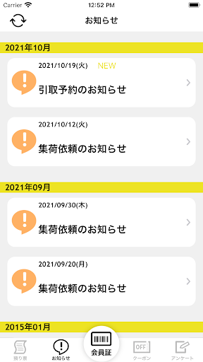 クリーニング専科 Screen 3