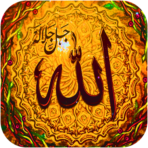 Asmaul Husna MP3 logo