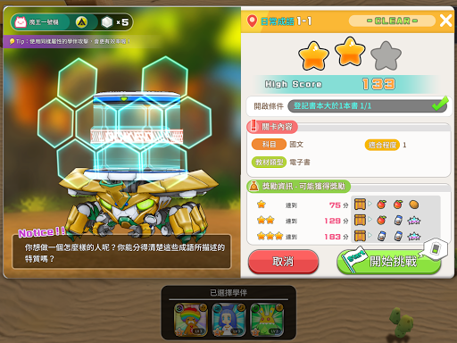 台南自學平台 Screen 2