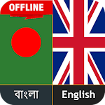 Bangla Dictionary Apk