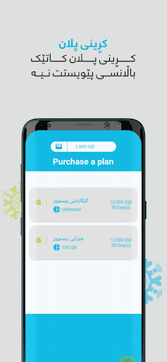 Android application Wego 4G screenshort