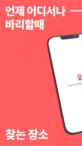 라플 - 라이더가 선택한 플레이스