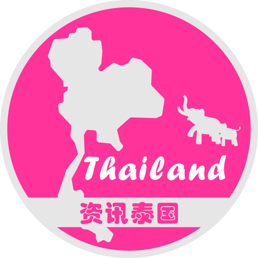 泰国资讯  Icon