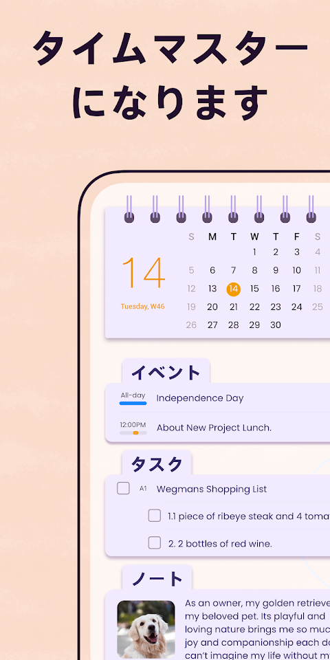 Planner Pro - Daily Calendarのおすすめ画像1