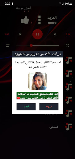 اغاني امجد جمعة 2021 I دون نت Screen 3