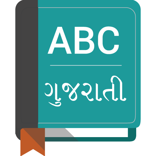 English To Gujarati Dictionary logo