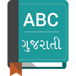 Cover Image of Download English To Gujarati Dictionary  APK