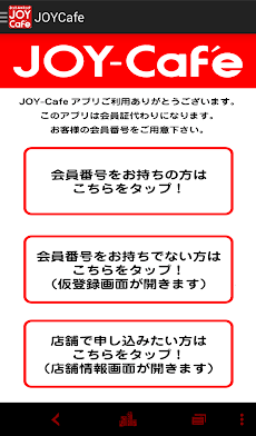 JOY-Cafeのおすすめ画像1