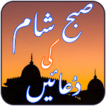 Cover Image of Download Morning Evening Duas 1.0 APK