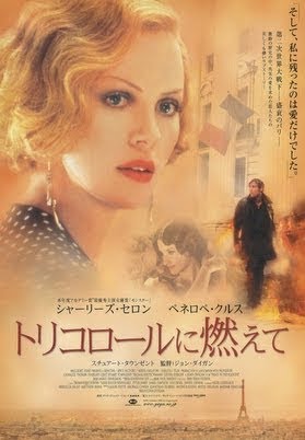 トリコロールに燃えて 日本語字幕版 Google Play 電影