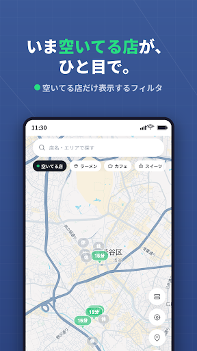 ナラブ - 行列待ち時間予測アプリ screenshot 2