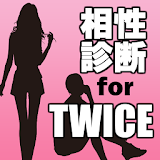 相性診断 for TWICE～KPOP×韓国×日本×韓流アイドル歌手～ icon