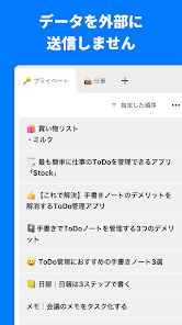 スクリーンショット画像
