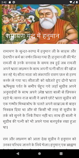 Hindi Kahaniya Hindi Stories screenshot 3