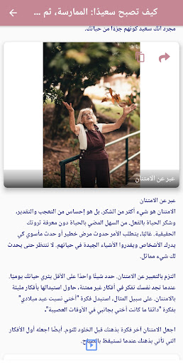 السعادة كيف نكون سعداء