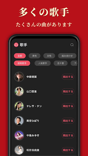 歌謡曲 -昭和の名曲、演歌の名曲、平成の名曲、ミュジックfm screenshot