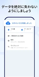 メモ帳、メモ、リスト、ノート、メモアプリ - Notein - Google Play の ...