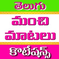 Manchi Matalu