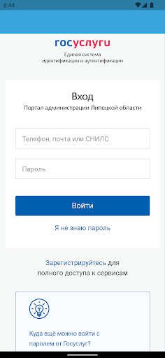 Социальный контракт Screen 3