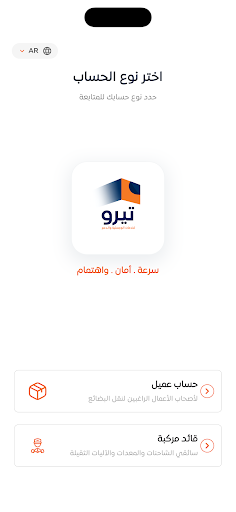 تيرو -Tiru screenshot 3