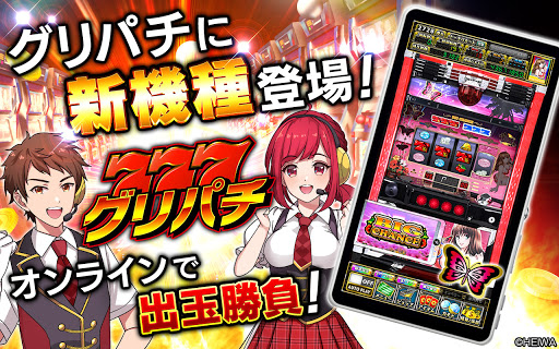 Android application [グリパチ]南国育ち30 screenshort