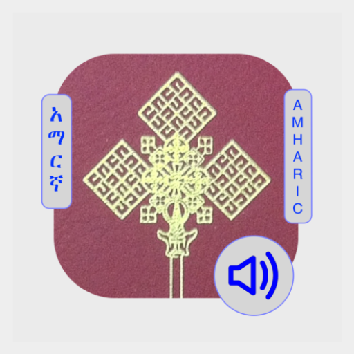 Amharic Bible Study with Audio  Icon