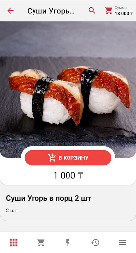 Ushi Sushi Screen 3