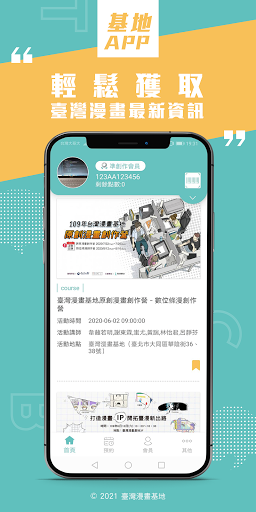 Android application 臺灣漫畫基地 screenshort