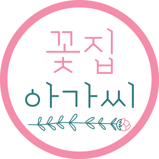 꽃집아가씨 logo