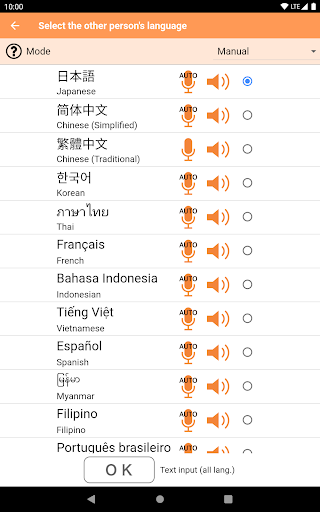 Screenshot of VoiceTra(Voice Translator)