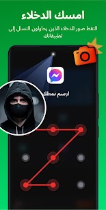 تنزيل برنامج قفل التطبيقات بالبصمة وبكلمة سر قفل الاستوديو والصور والفيديوهات للاندرويد 4