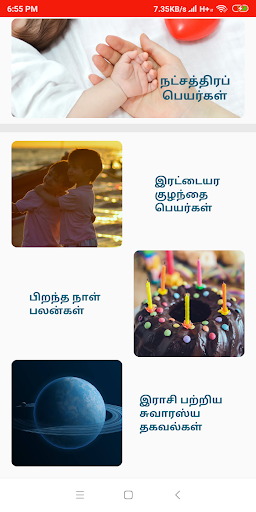 Kuzhanthaigal Name Tamil Arasan Arasi Names Arasan