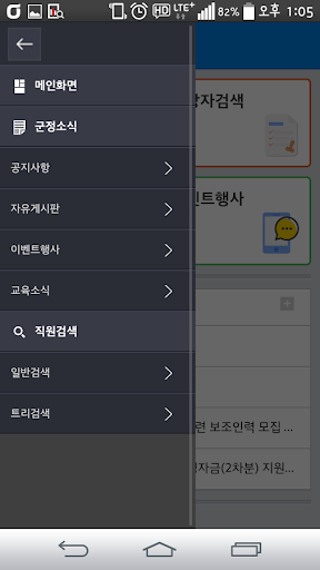 영동군 스마트 알리미 Screen 2