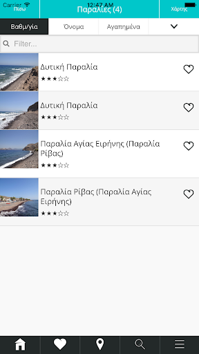 EG | Εξερευνήστε την Θηρασιά Screen 3
