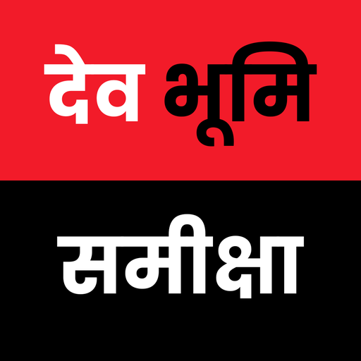Dev Bhoomi Samiksha logo