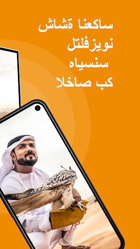 معاينة التطبيق