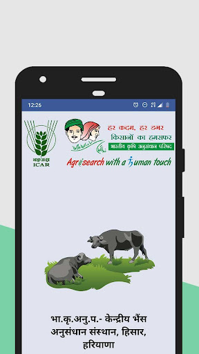 Android application ICAR-CIRB Bhains Janan (Buffal screenshort