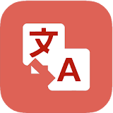 All-in-One Language Translator icon