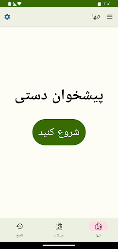 پیش نمایش برنامه