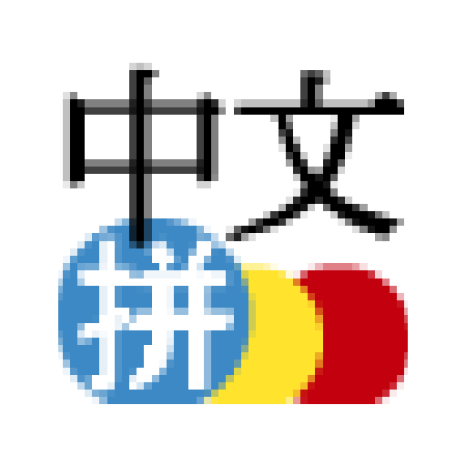 Chinese Pinyin IME for Android Logo