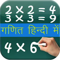 Maths Formula Tricks in Hindi